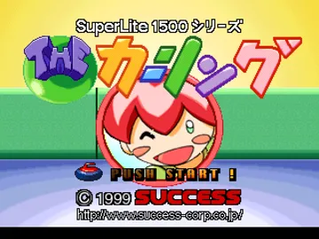 SuperLite 1500 Series - The Curling (JP) screen shot title